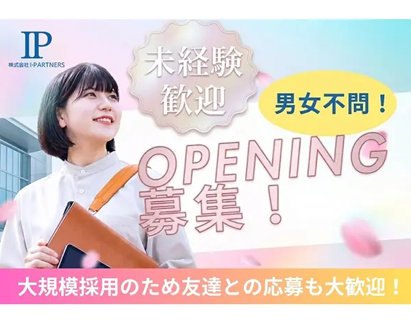事務／志望動機・経験不問！完全週休2日！残業ほぼなし！即日入社可