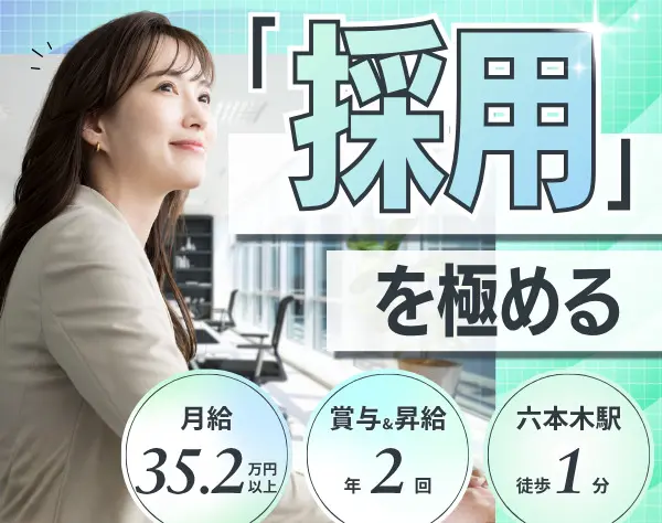 株式会社ソムリエ　管理本部
