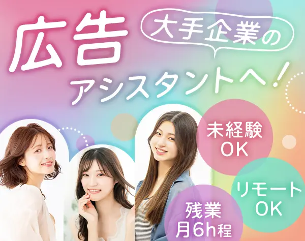 株式会社リクルートスタッフィング キャリアウィンク