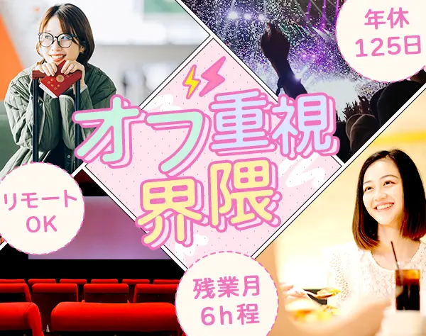 株式会社リクルートスタッフィング キャリアウィンク