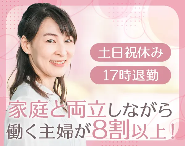 ＳＯＭＰＯキャリアビューロー株式会社　札幌事業所【東証プライム上場グループ】