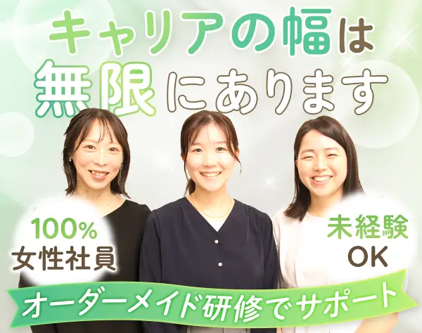 株式会社フローリッシュ