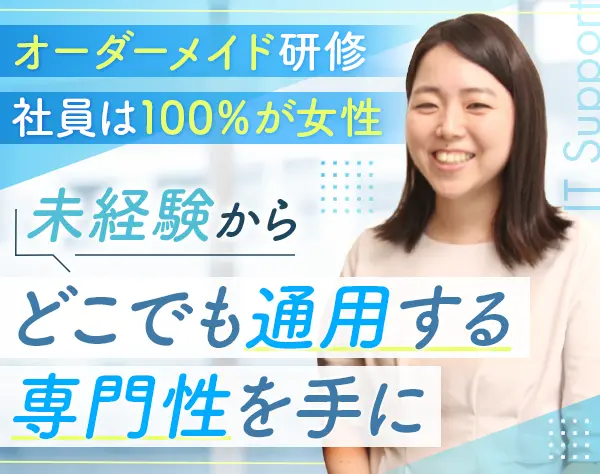 株式会社フローリッシュ