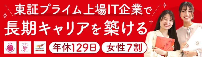 サポート事務*年休129日*残業月13時間*1時間単位で有休OK*女性7割*賞与2回