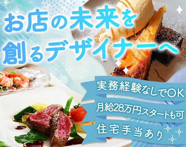 グラフィックデザイナー#未経験OK#月給28万円も可#賞与年2回#完全週休2日