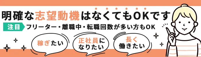 企画営業｜未経験OK｜首都圏募集｜新オフィス｜残業少なめ｜賞与5か月