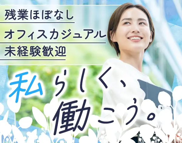 受付/施設アテンド*未経験OK*月28万~*残業1日30分未満*土日祝休*大手町直結