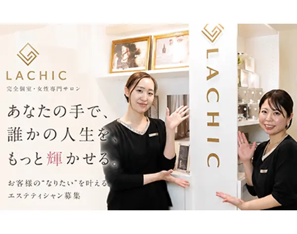 エステティシャン｜経験者優遇◆残業ほぼなし◆土日祝休みOK