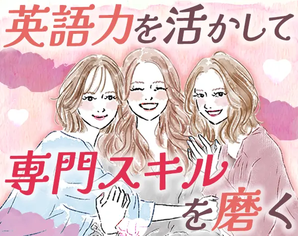 外国特許事務スタッフ(外内)★えるぼし認定★フレックス制★賞与5.3ヶ月分