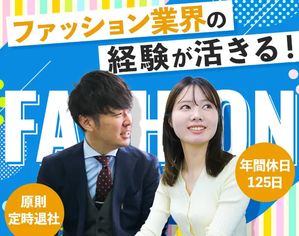 キャリアコンサルタント*未経験OK*年間休日125日*月給27万円〜