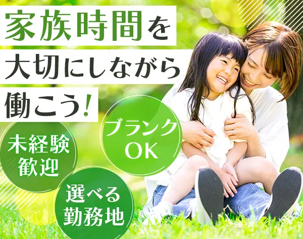 日本生命保険相互会社　ネットワーク業務部