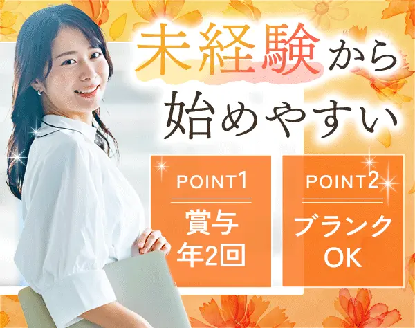 日本生命保険相互会社　ネットワーク業務部
