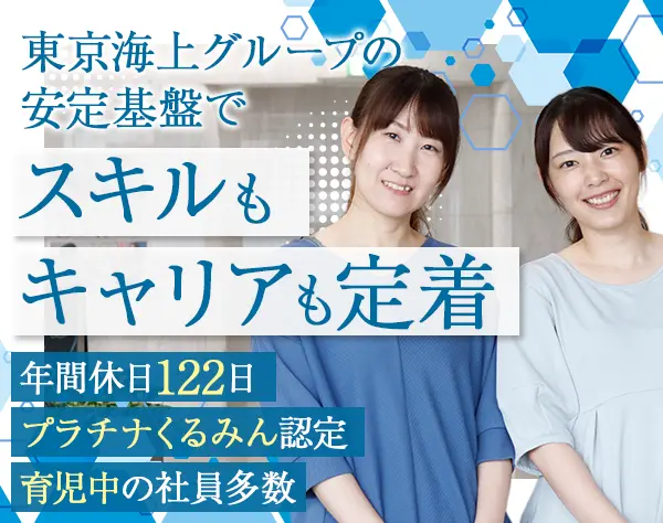 社内SE*産育休取得実績多数*月給30.4万円～*賞与4.5ヶ月*リモートOK