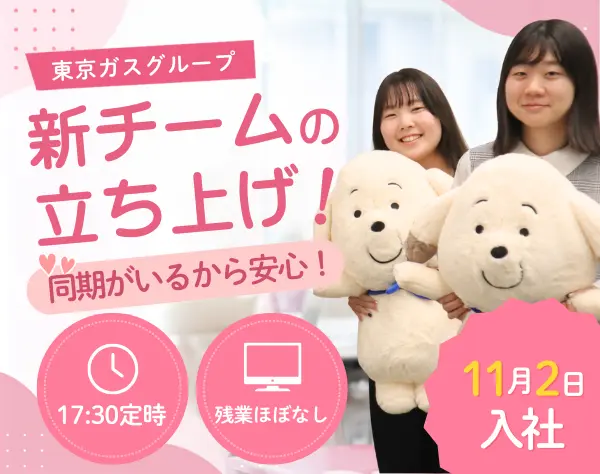 事務◆11月2日入社◆土日祝休み◆基本残業なし◆電話対応ほぼなし