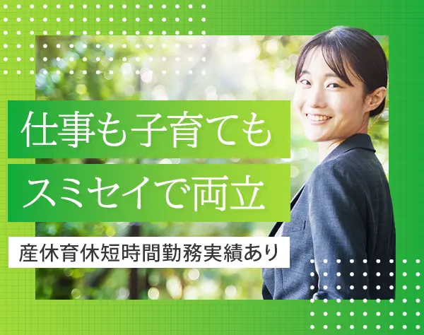 住友生命保険相互会社　埼玉中央支社　武蔵大宮支部・大宮桜花支部・大宮けやき支部