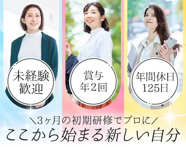住友生命保険相互会社　東京西支社　国分寺支部・府中支部・青梅支部