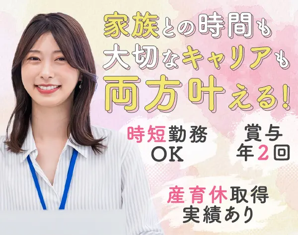 住友生命保険相互会社　東京西支社　国分寺支部・府中支部・青梅支部