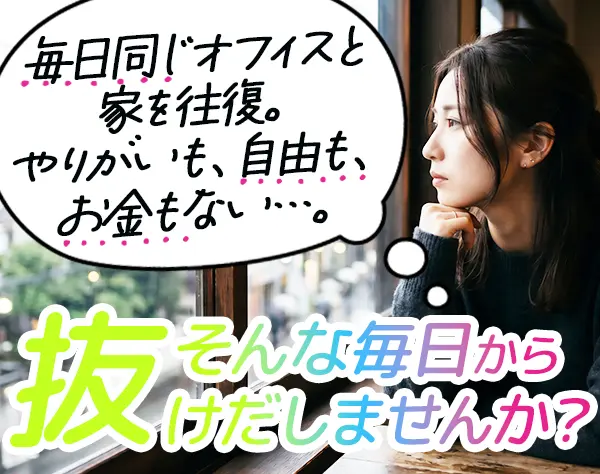 美容アドバイザー＊月給30万円～＊賞与12ヶ月分＊美容手当＊未経験歓迎