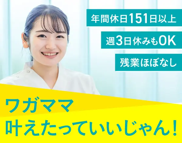 歯科クリニックの受付☆業界デビュー歓迎！100年続く法人で未経験から成長