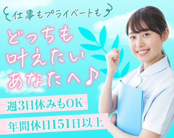 歯科医院の受付◇未経験OK！お休みたっぷりの環境で無理なくキャリアを磨く