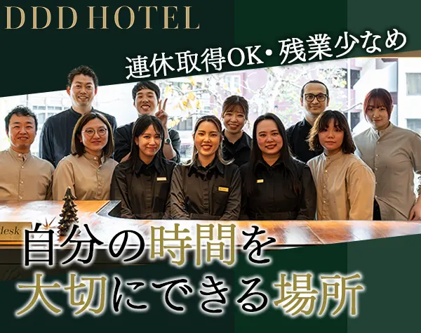 丸太屋株式会社　ＤＤＤ　ＨＯＴＥＬ