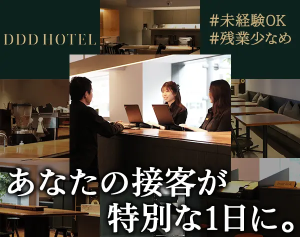 丸太屋株式会社　ＤＤＤ　ＨＯＴＥＬ