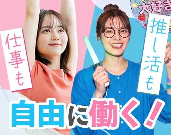 パーソナルトレーナー*未経験OK*週休3日OK*平均月収35万円*フレックス有