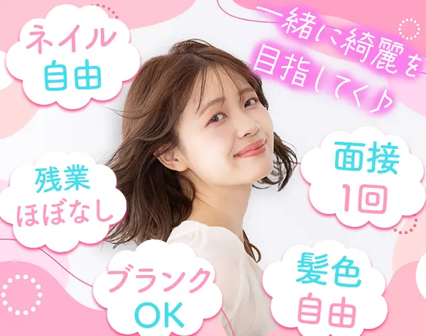 パーソナルトレーナー*週3休OK*未経験OK*副業OK*平均月収35万円*フレックス