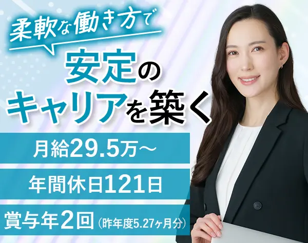 企業広報（IR・SR）*リモートワーク可能*フレックス*残業少なめ*土日休み
