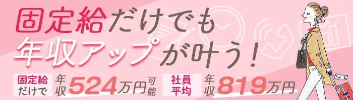 提案企画営業/賞与5ヵ月分/未経験OK/年休121日/UIターン歓迎！地元で働く