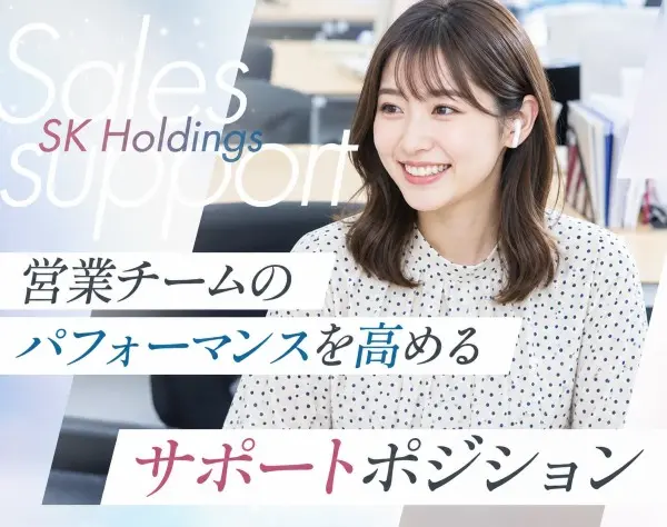 営業事務◆未経験OK*名古屋勤務*育休取得率100％*各種手当充実*20代活躍中