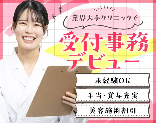 医療法人社団 上桜会