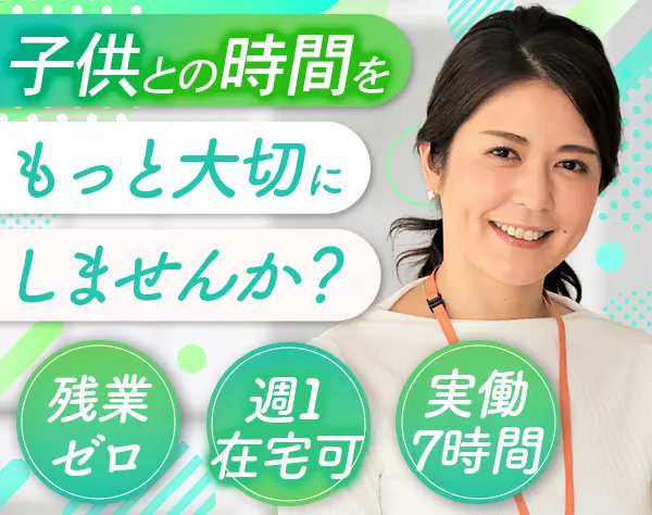 【派遣登録】教育出版社「旺文社」営業事務#週1リモート#未経験OK