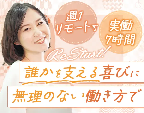 【派遣登録】教育出版社「旺文社」営業事務#未経験OK#17時台退勤