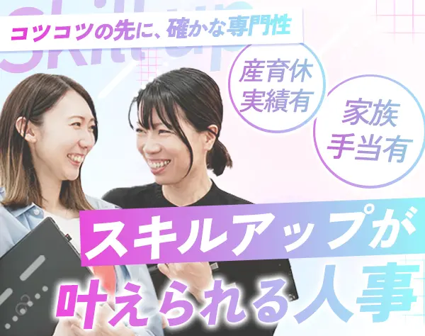 人事管理（入退社手続き等）*残業月5～10h*時間有給有*品川駅直結オフィス