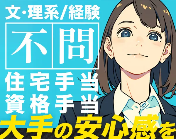 株式会社リクルートR&Dスタッフィング【リクルートグループ】