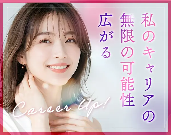 SVアシスタント*月給32万円〜*髪色ネイル自由*社割あり*残業月平均10～20h