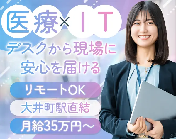 サポートデスク*年俸420万円～*前職給与保証*駅直結オフィス*残業少なめ