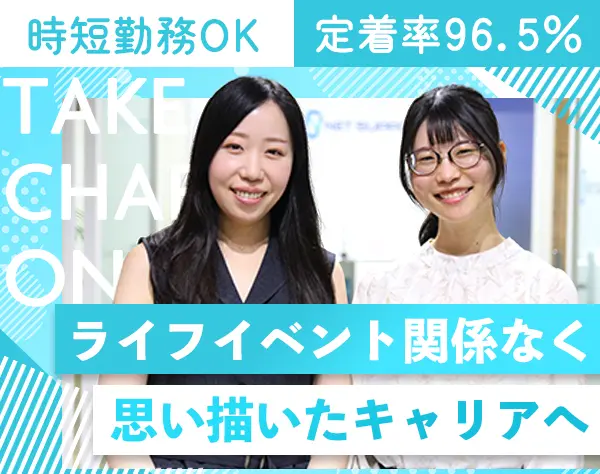 インフラエンジニア*前給保証*Web面接1回*残業月平均13h*未経験者も歓迎