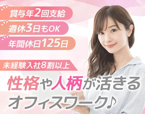 キャリアリンク株式会社【東証プライム上場】