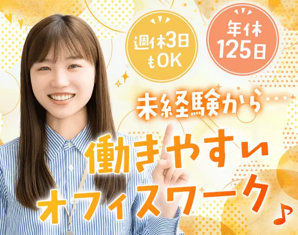 キャリアリンク株式会社【東証プライム上場】