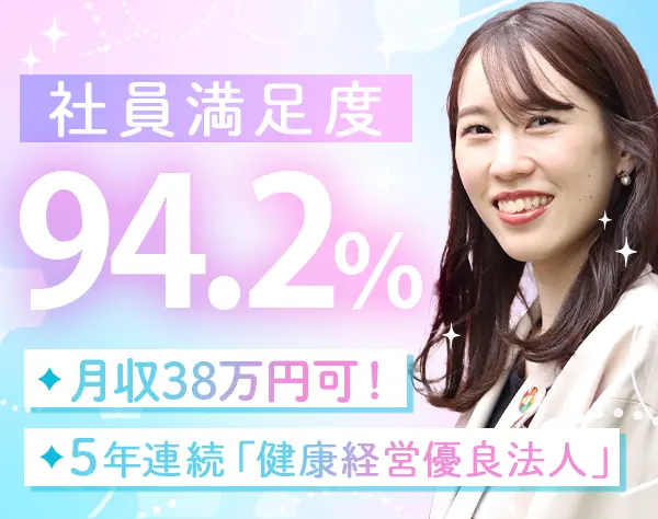 施工管理サポート*未経験OK*転勤無*月収38万円可*リモート研修/d