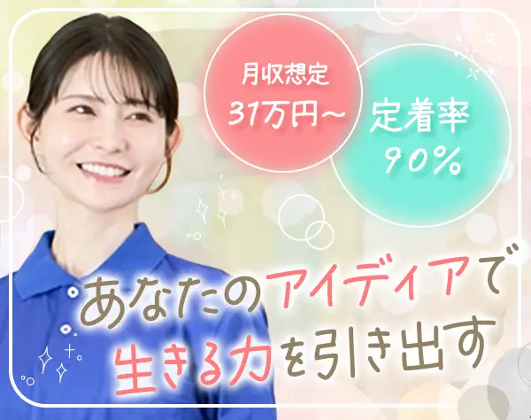 介護スタッフ*未経験OK*月給26.4万円～*パート週2可*ALSOKグループ*残業少