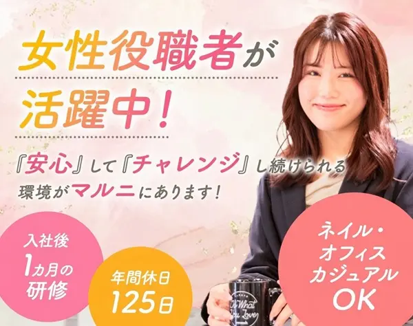 広告プランナー／未経験OK／土日祝休み／残業少なめ／WeWork勤務