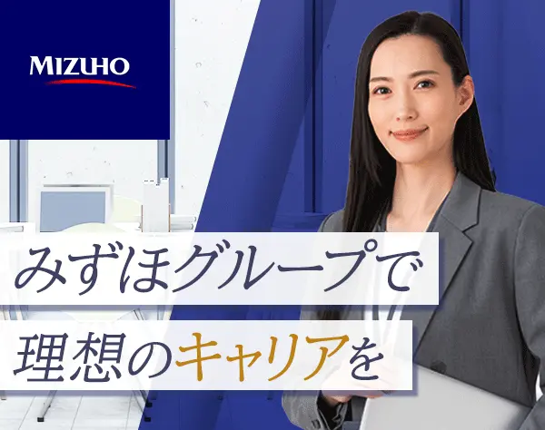 【転職支援】事務(金融・総務人事経理)*経験を活かせる*福利厚生・手当充実