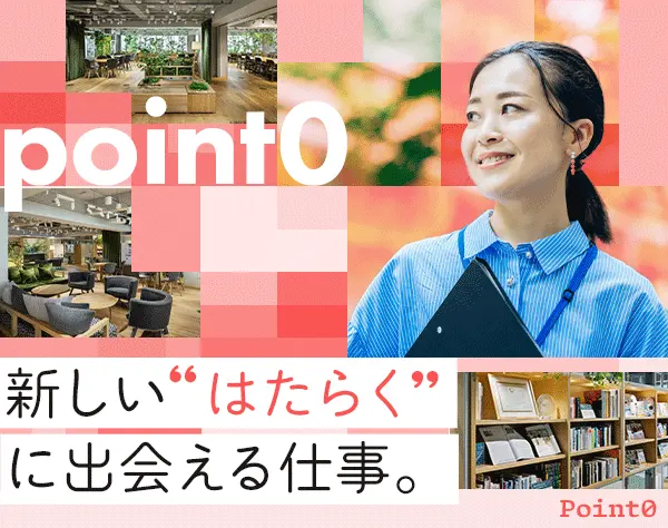 コワーキングスペースの運営・企画｜未経験歓迎*服装自由*フレックスタイム