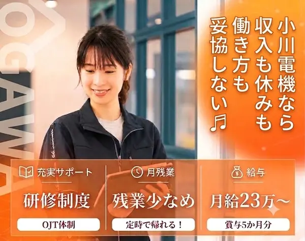 事務／未経験歓迎／年休126日／土日祝休み／賞与5ヶ月分の安定した職場