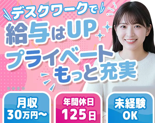 CADクリエイター*未経験OK*入社後研修あり*土日祝休み*賞与年2回*全国募集
