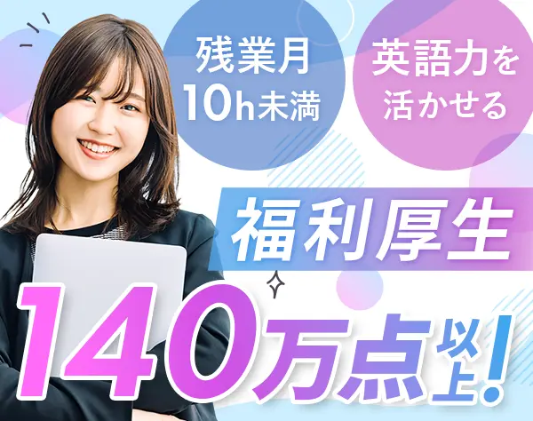 セールスプロモーション#未経験OK#土日祝休#面接1回#自社製品の受賞歴多数