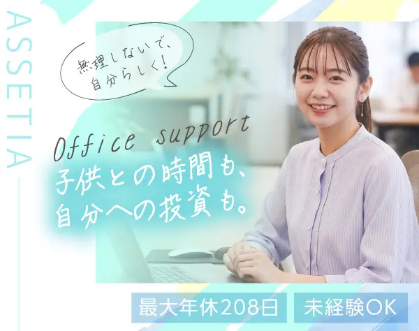 事務職*週3日/1日6h～OK*残業なし/年休208日も可*未経験歓迎*面接1回